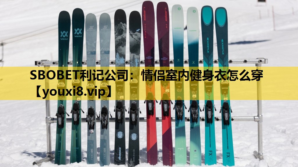 情侣室内健身衣怎么穿