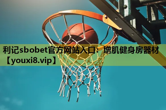 增肌健身房器材